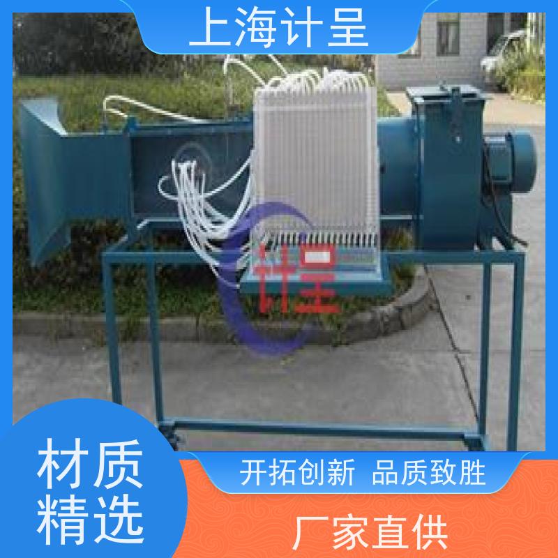 计呈教学设备 GC588R离心泵特性曲线测定 实验台训装置 