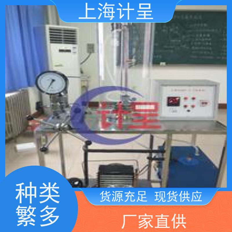计呈教学设备 GC-408管路串并联综合 实训考核 