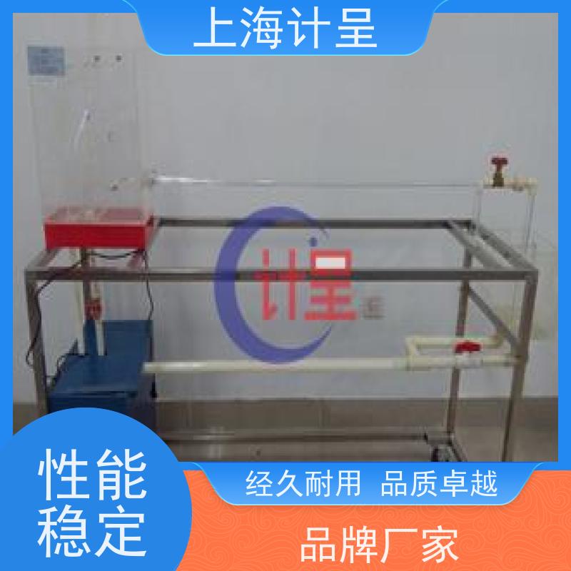 计呈教学设备 GC-625各种边界条件流动演示仪 实训 