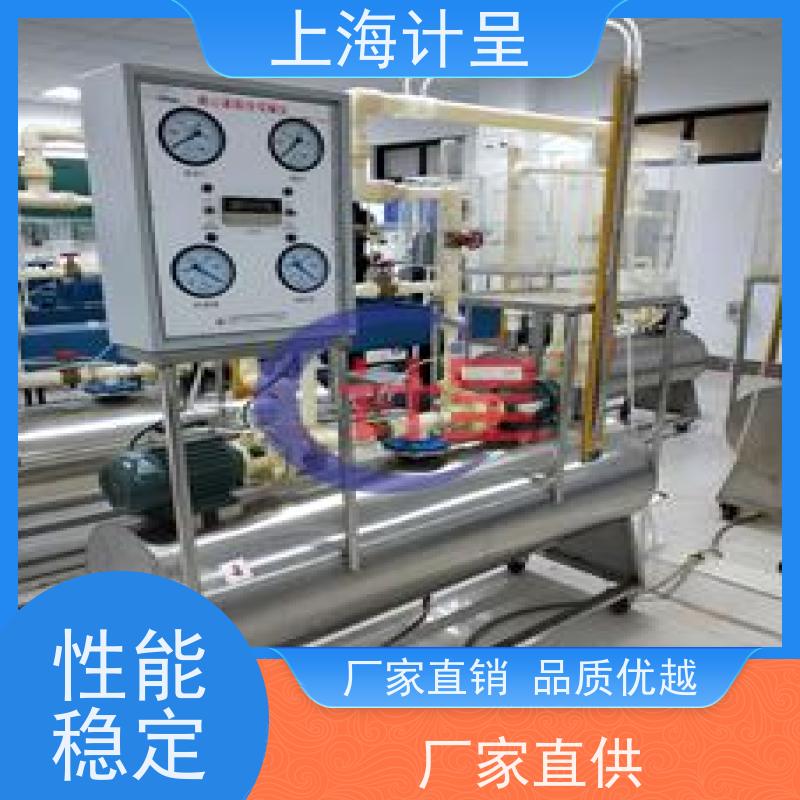 计呈教学设备 GCJX-603自循环明渠水力学多功能 实训平台 