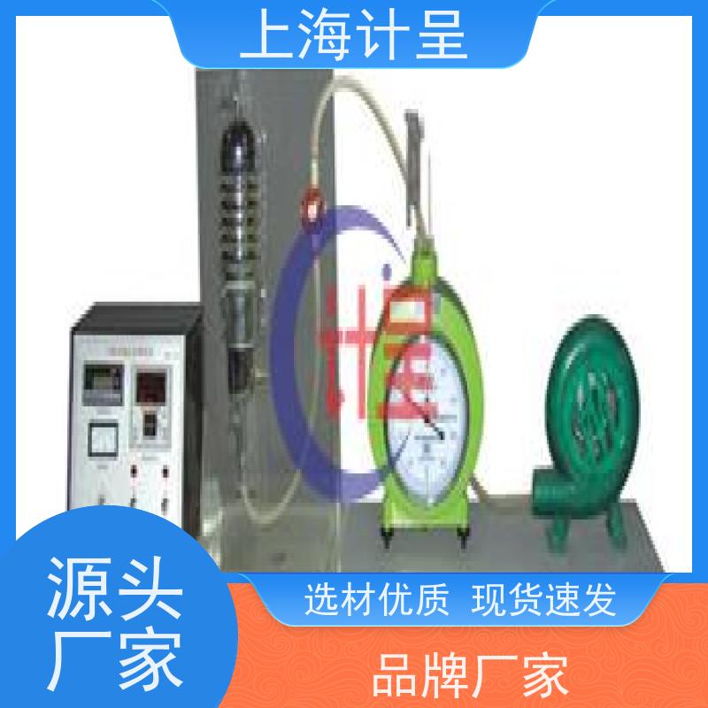 计呈教学设备 GC588R离心泵特性曲线测定 实验平台 