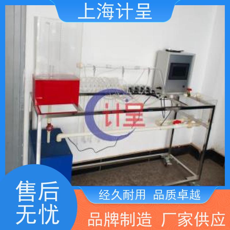 计呈教学设备 GC-598雷诺和伯努利方程综合 实验装置 
