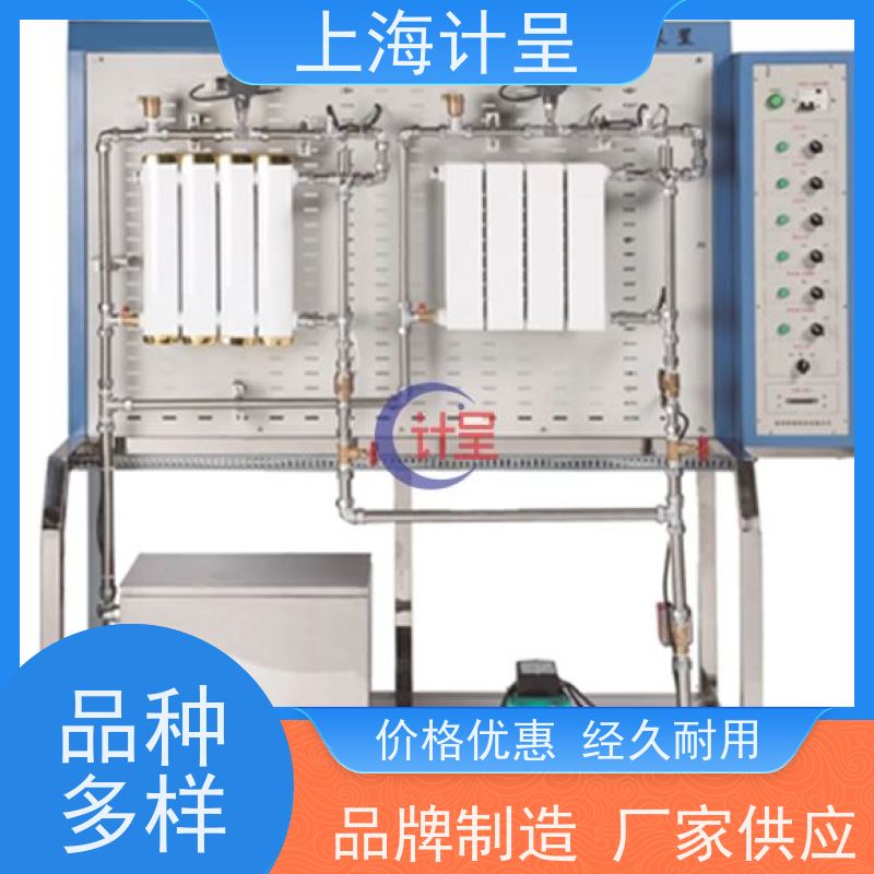 计呈教学设备 流体力学综合（数据采集型） 实验设备 