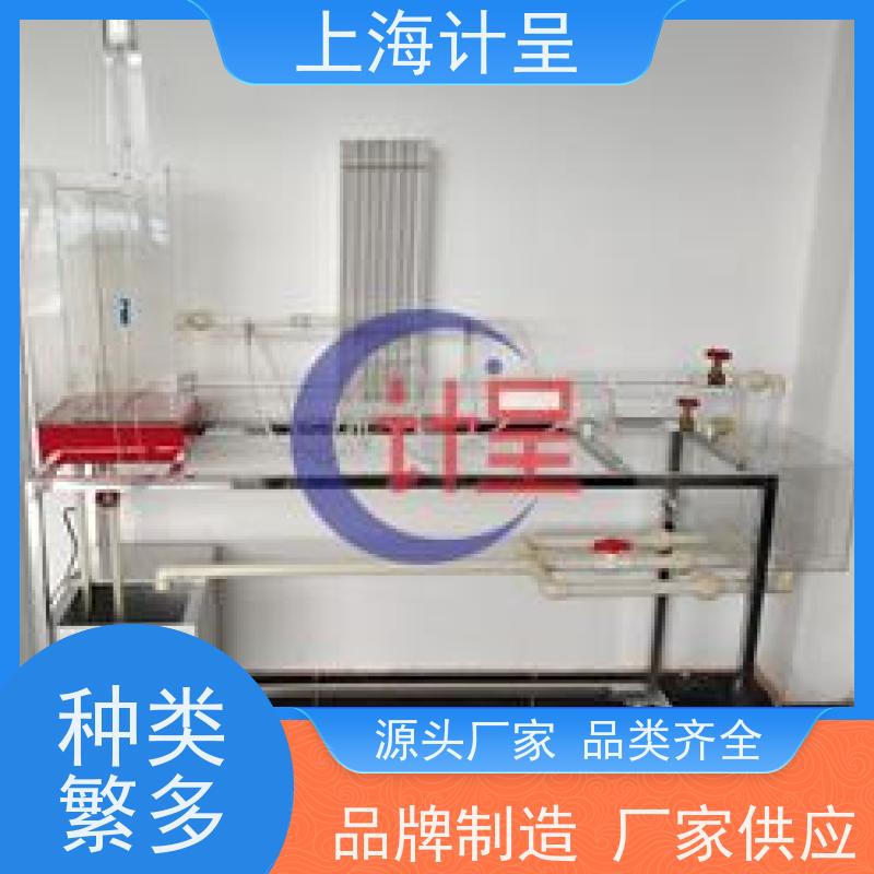 计呈教学设备 GCJX-603自循环明渠水力学多功能 实验箱 