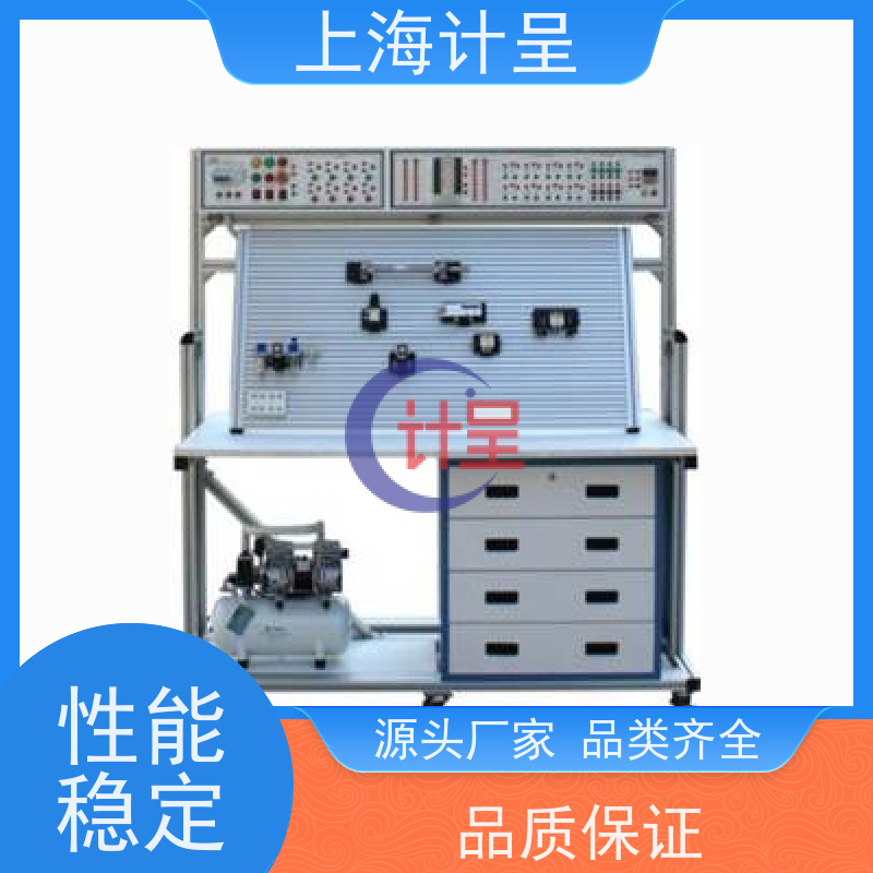 计呈教学设备 透明液压与气压传动PLC综合 实验箱 