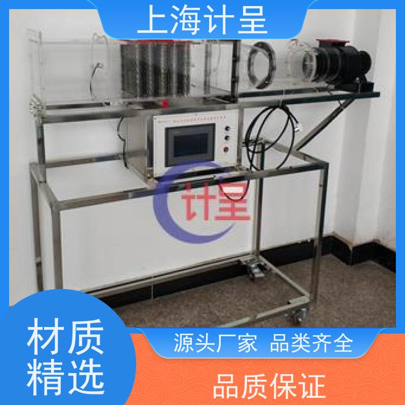 计呈教学设备 空气动力学多功能风洞 教学实验系统