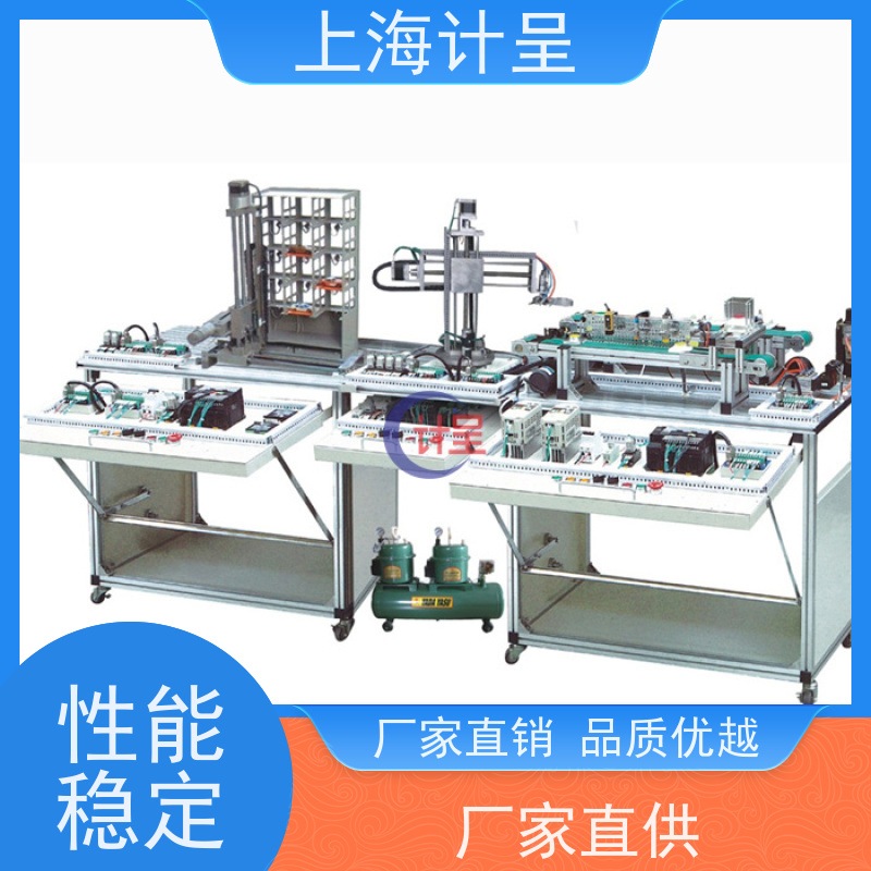 计呈教学设备 液压气压PLC综合实验台 功能全面