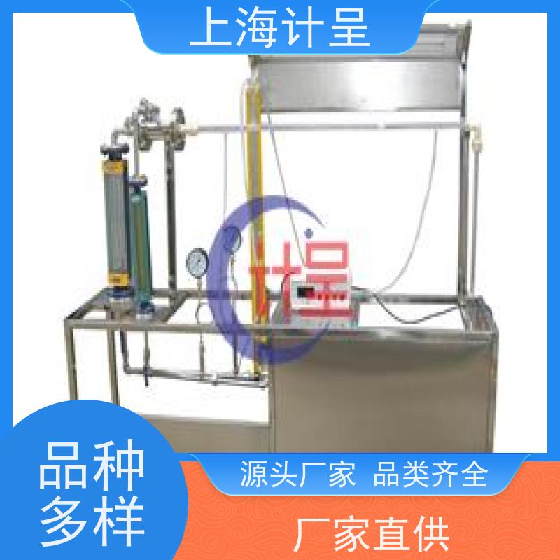 计呈教学设备 GCJX-603自循环明渠水力学多功能 实训系统 