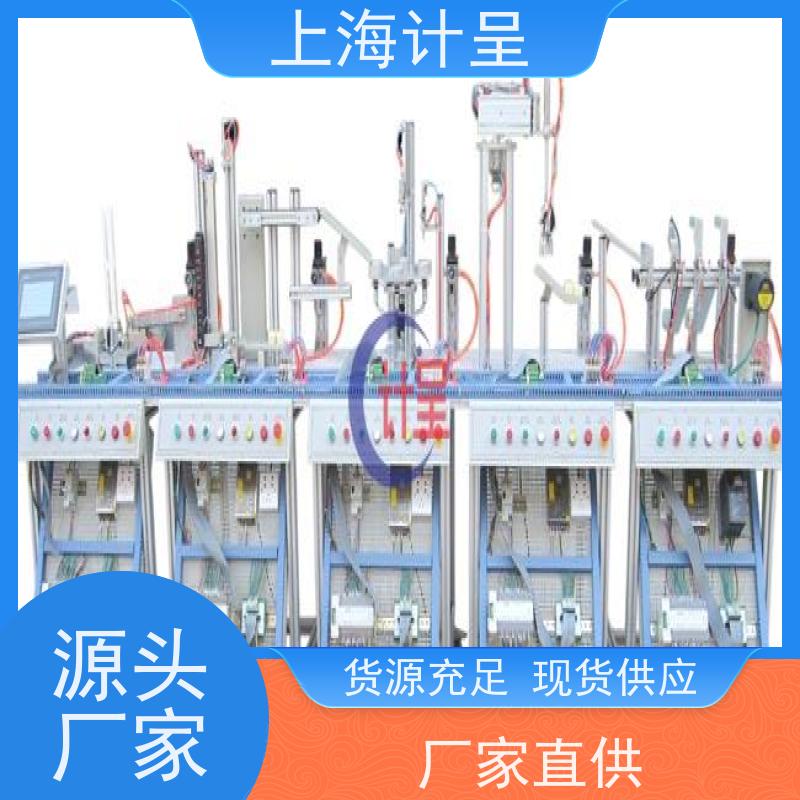 计呈教学设备 气动与PLC（T型铝槽双面） 实训考核装置 