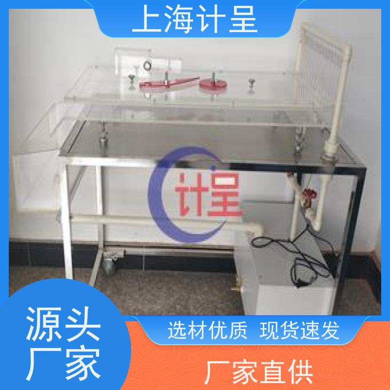 计呈教学设备 流体输送管路拆装 考核实训装置 