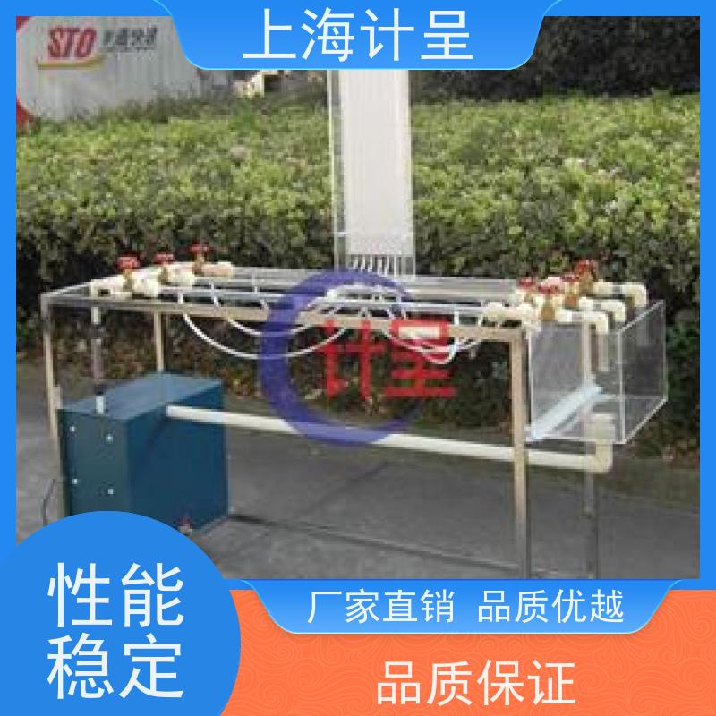 计呈教学设备 离心泵特性曲线测定 实训考核装置 