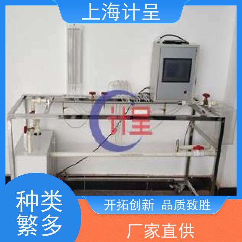 计呈教学设备 GC-598雷诺和伯努利方程综合 实验设备 