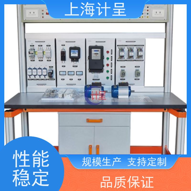 计呈教学设备 气动与PLC（T型铝槽单面） 实训考核台 