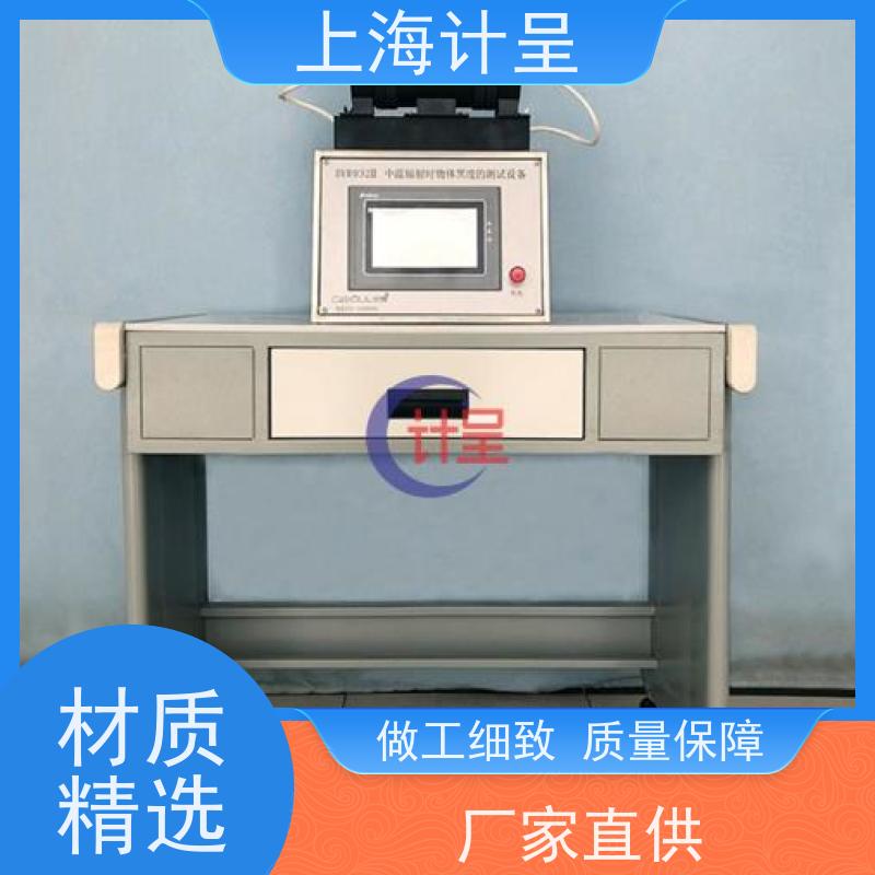 计呈教学设备 流体力学综合（数据采集型） 实训考核台 