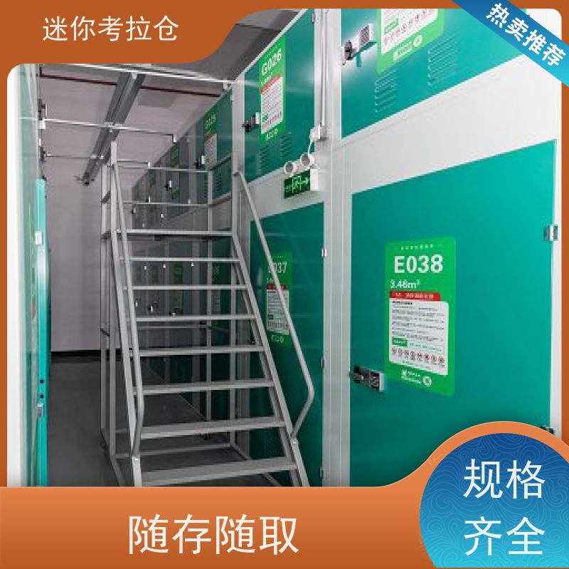 迷你考拉仓库支持定制详情电联收费标准厂房上海