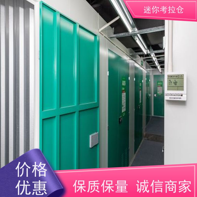 迷你考拉仓24h监控哪家便宜杭州临时搬家仓库