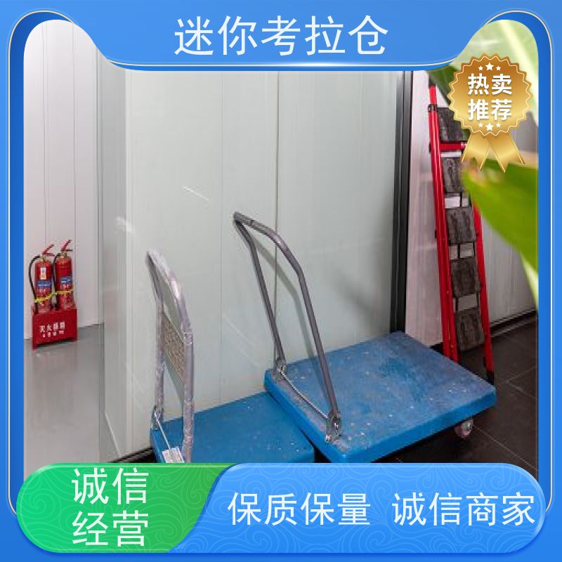 迷你考拉仓临时搬家仓库北京随存随取哪家便宜