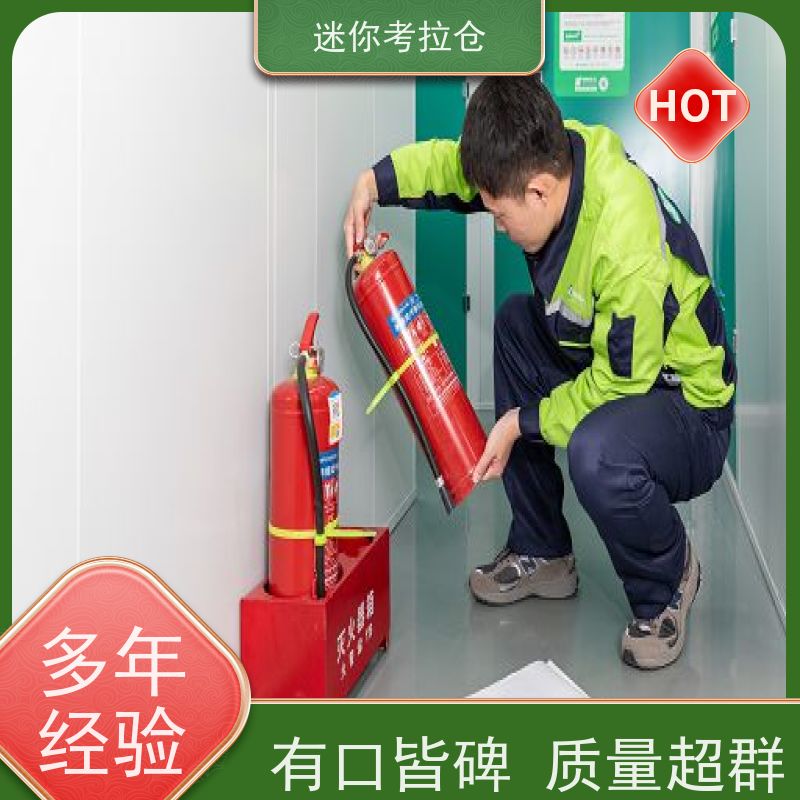 迷你考拉仓杭州租赁公司一人一仓物品临时存放仓库