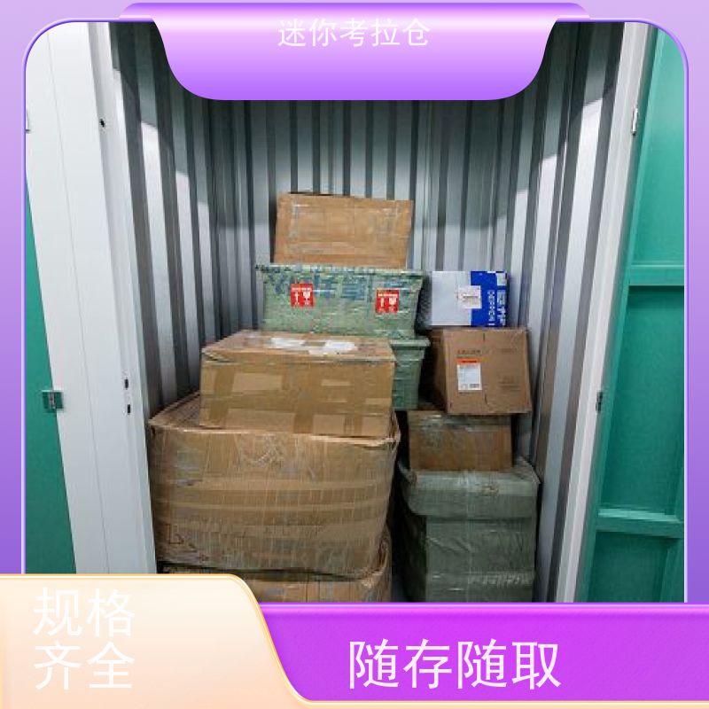 迷你考拉仓装修中转仓库出租信息安保齐全深圳