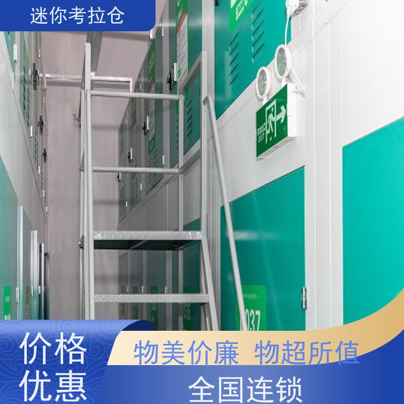 迷你考拉仓库支持定制详情电联收费广州厂房