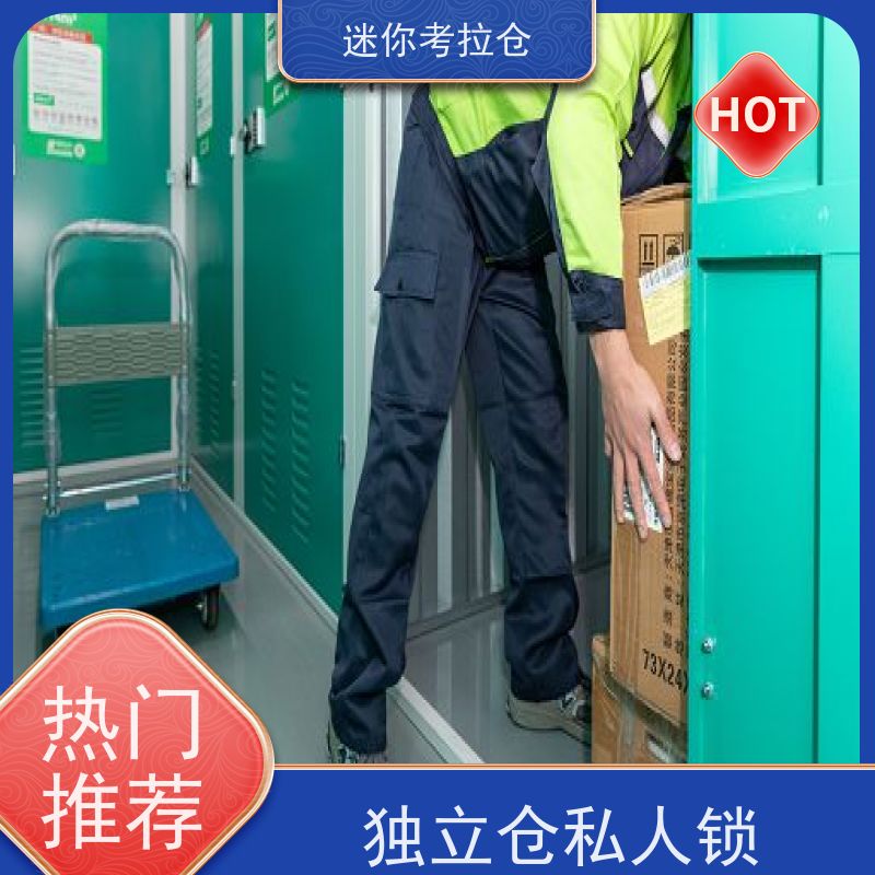 迷你考拉仓库支持定制详情电联价目表小仓深圳