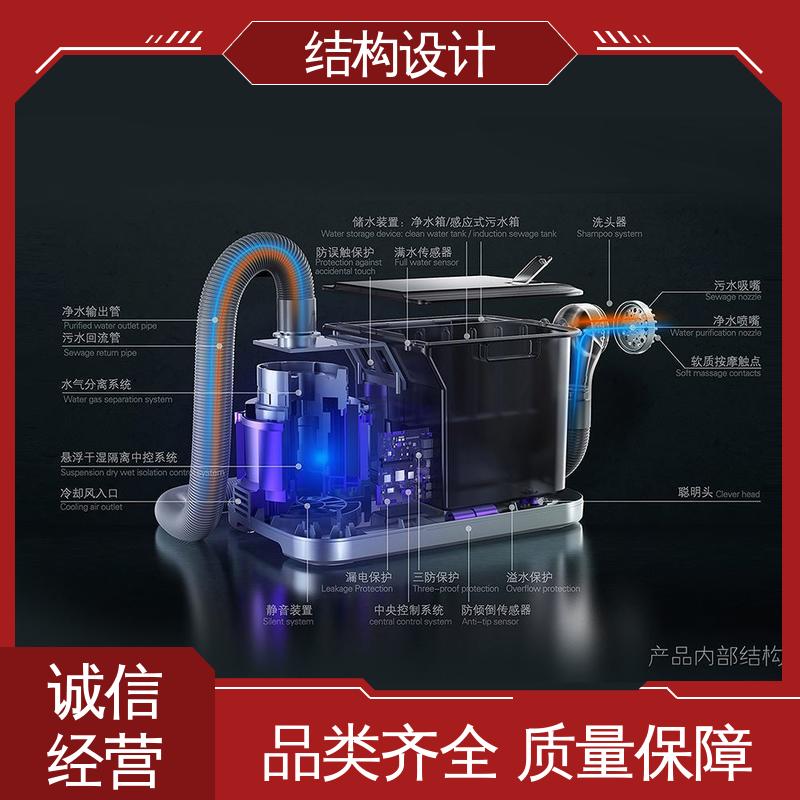 怡觉 产品结构设计师 创新性突出 适用于公共设施行业