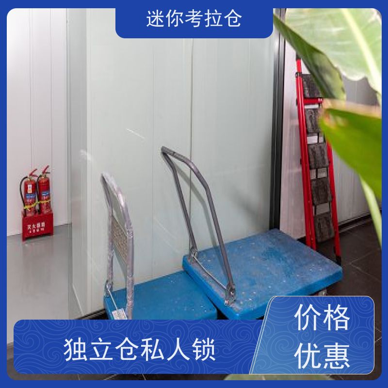 迷你考拉仓出租服务独立仓广州行李存放仓库