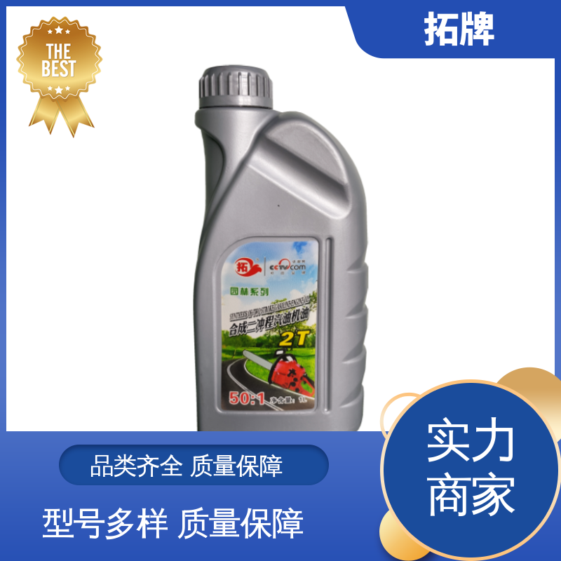 拓牌 全合成汽机油 四冲程汽油发动机润滑油 厂价供应