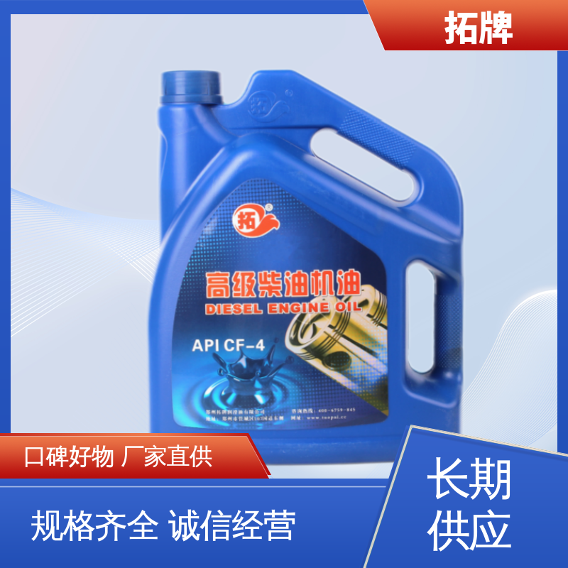 拓牌 车用润滑油品质保证 低灰分柴机油 用于建筑工程设备