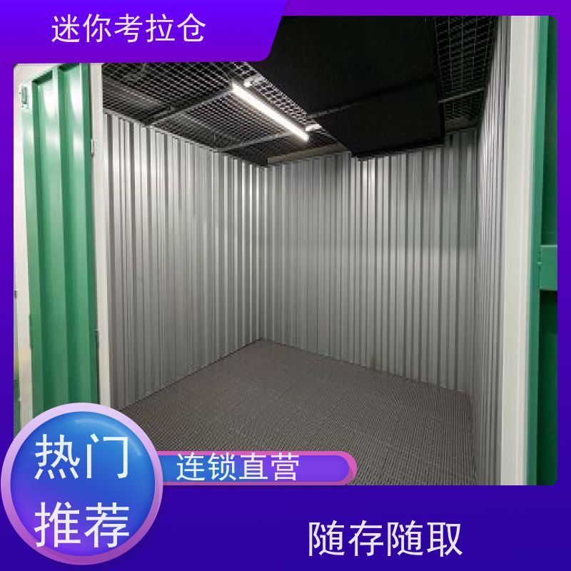迷你考拉仓库小库房支持定制详情电联深圳费用