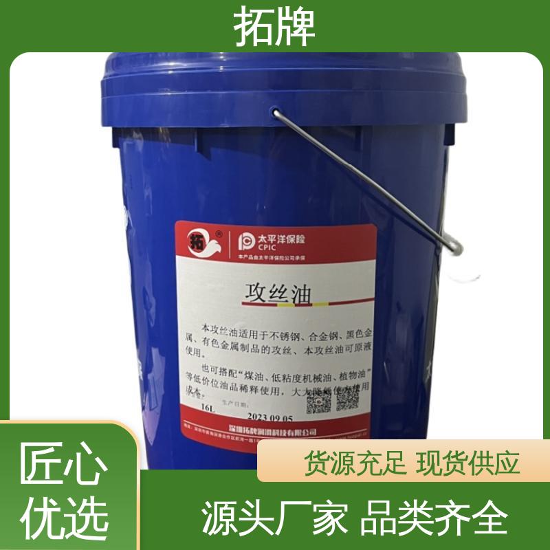 工业黄油 产品线齐全 多种规格 速干金属防锈油 拓牌
