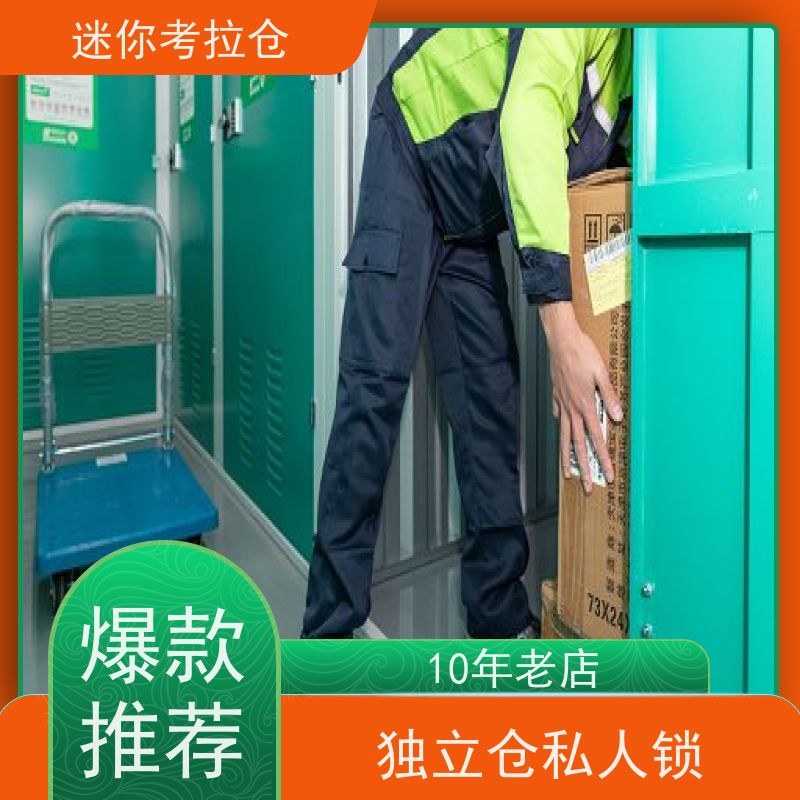 迷你考拉仓库有吗支持定制详情电联杭州中型仓