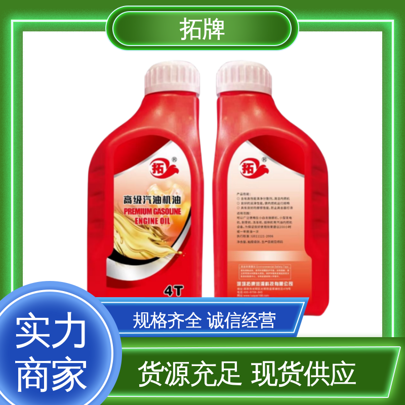 拓牌 车用汽车发动机保养润滑油 5W40汽机油 延长换油周期