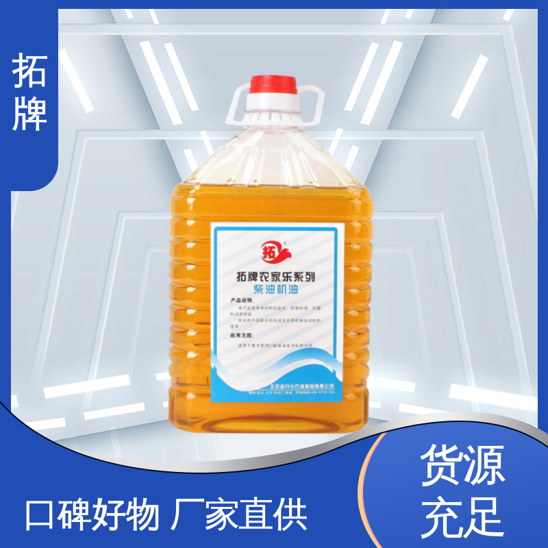 柴油发电机机油 车用润滑油品质保证 用于大型农机及采矿设备 拓牌