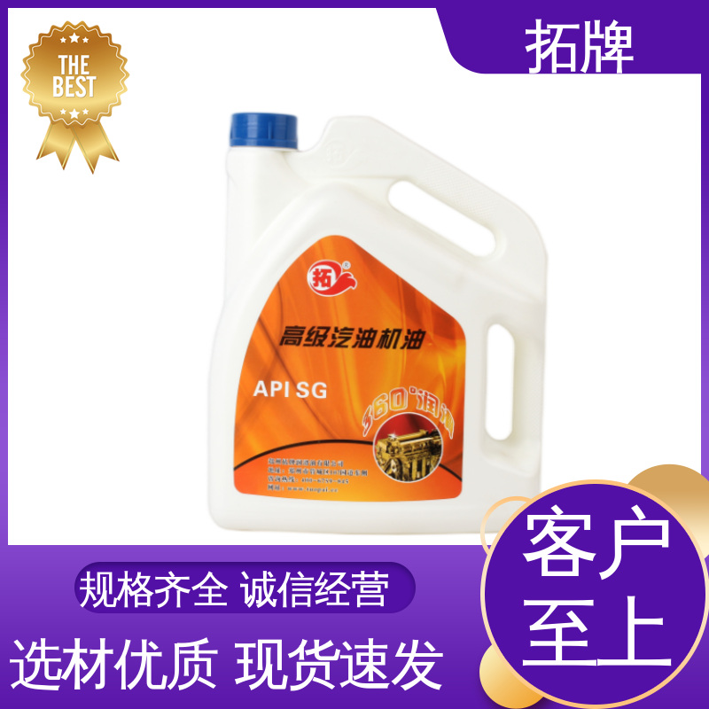 摩托车润滑油 四冲程发动机通用 厂价供应 提高性能 拓牌
