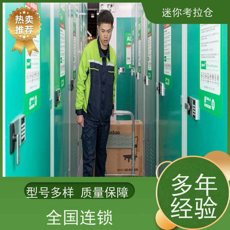 迷你考拉仓库支持定制详情电联出租附近库房杭州