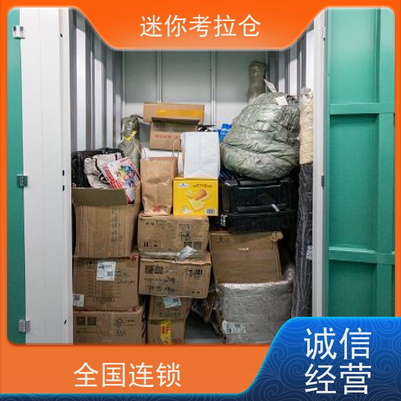 迷你考拉仓库仓储支持定制详情电联深圳小库房