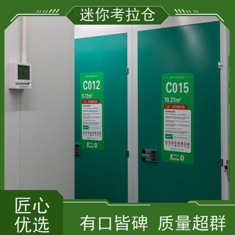 迷你考拉仓库长租支持定制详情电联广州小仓房