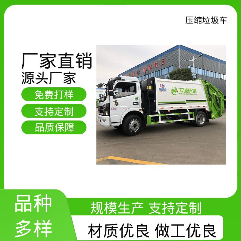 福田 9方 压缩式垃圾车 全国售后 品质可靠 油缸加粗 承载力强