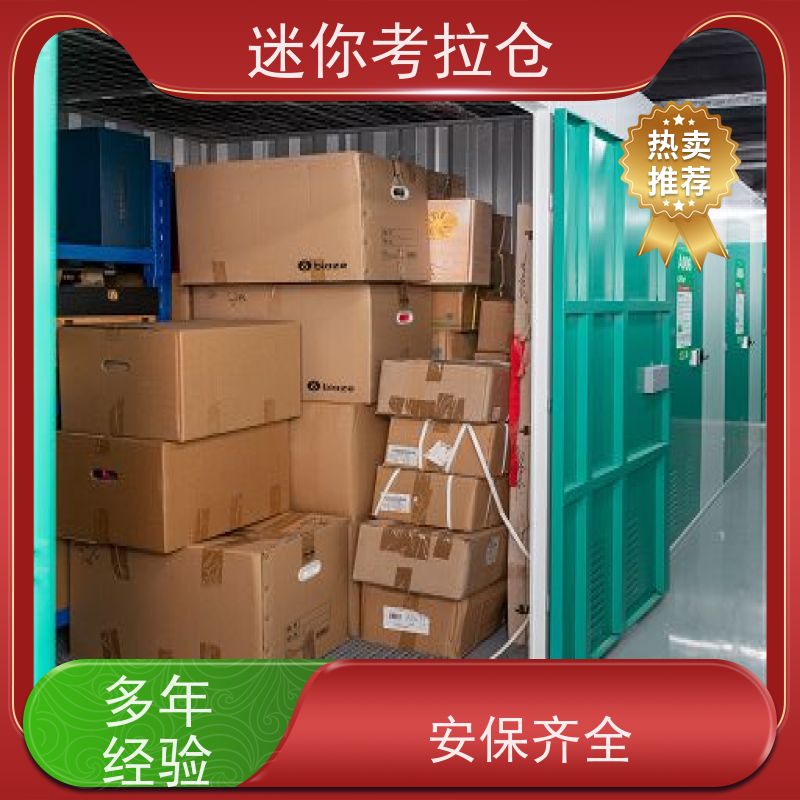 迷你考拉仓库支持定制详情电联长租广州小仓房
