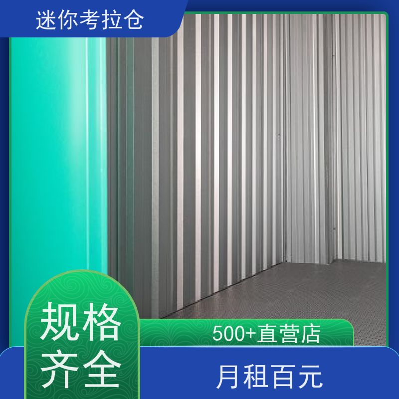 迷你考拉仓库支持定制详情电联位置北京小仓房