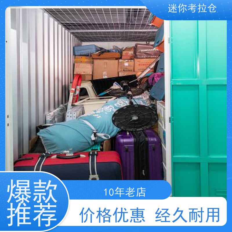 迷你考拉仓库支持定制详情电联收费标准私人库房