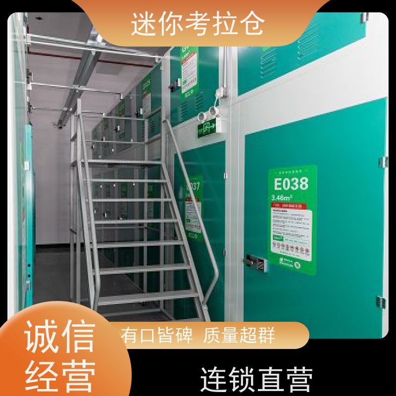 迷你考拉仓库支持定制详情电联出租租赁小仓
