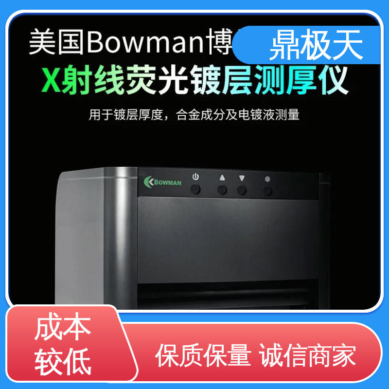 免关税 毛细管聚焦膜厚仪 做工良好 测量结果 鼎极天