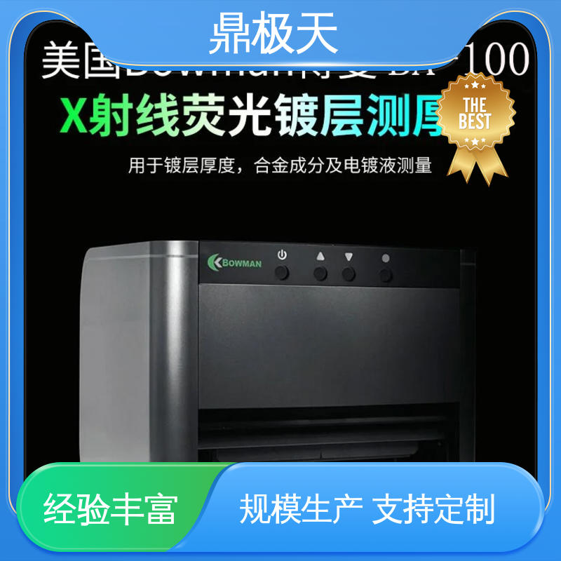 毛细管聚焦膜厚仪 品质保证 美国进口 一手货源 鼎极天