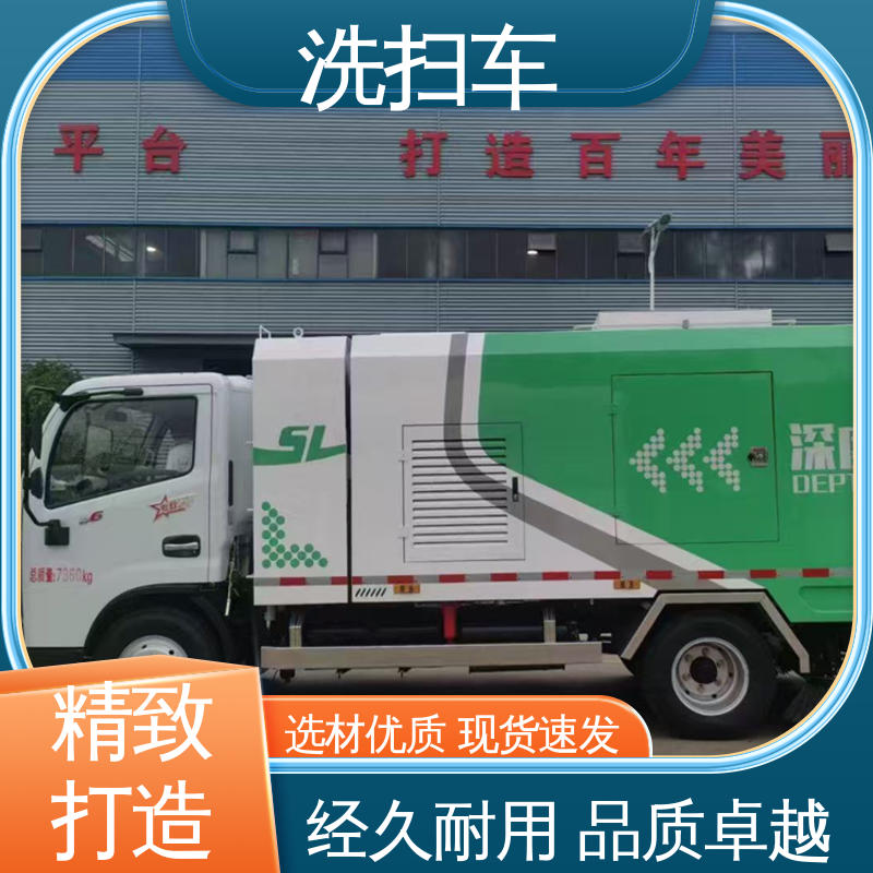 福田 9方 环保吸尘车 终身质保 售后可靠 高速公路清扫车