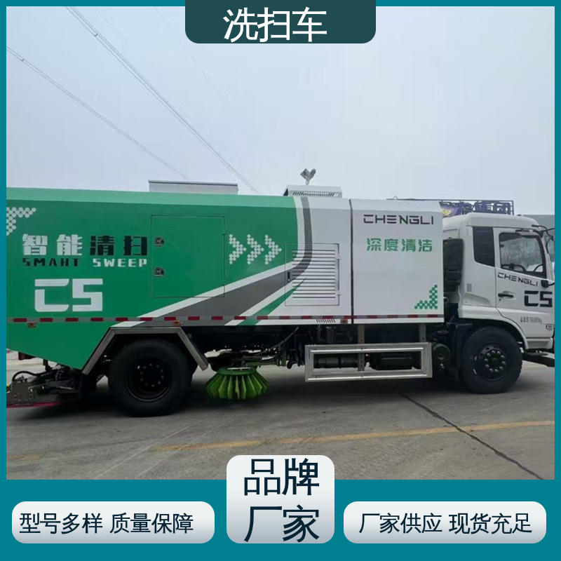 福田 中型 路面干洗车 来厂看车包接送 干湿两用道路清扫车