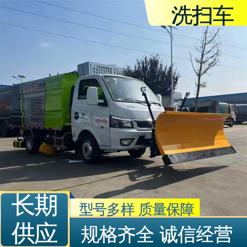 程力 中型 路面干洗车 配置齐全 可定做 洗扫吸一体式作业
