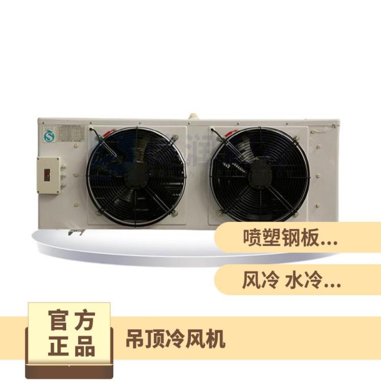 博润制冷斜出风冷风机冻结库DD160噪音小油泵式 飞溅式