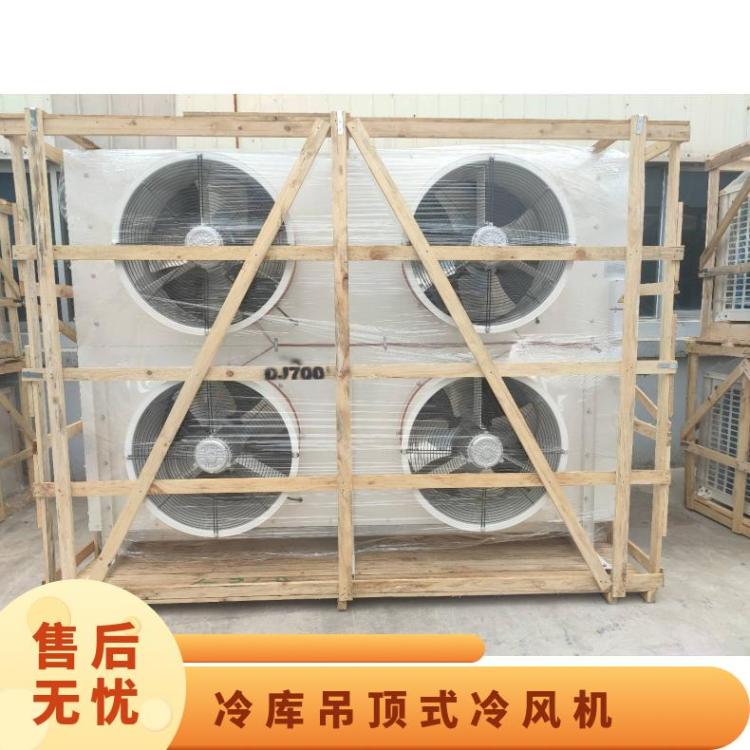 博泽制冷冷冻设备冷库制冷风机节能静音DL20/DD15㎡